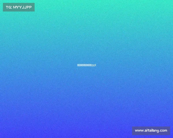 电子竞技运动专业介绍ppt